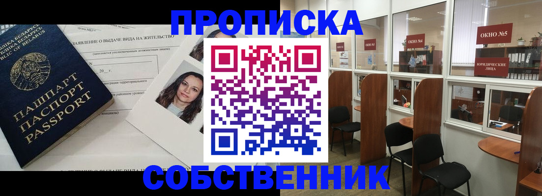 временная регистрация надежно в Курчалом