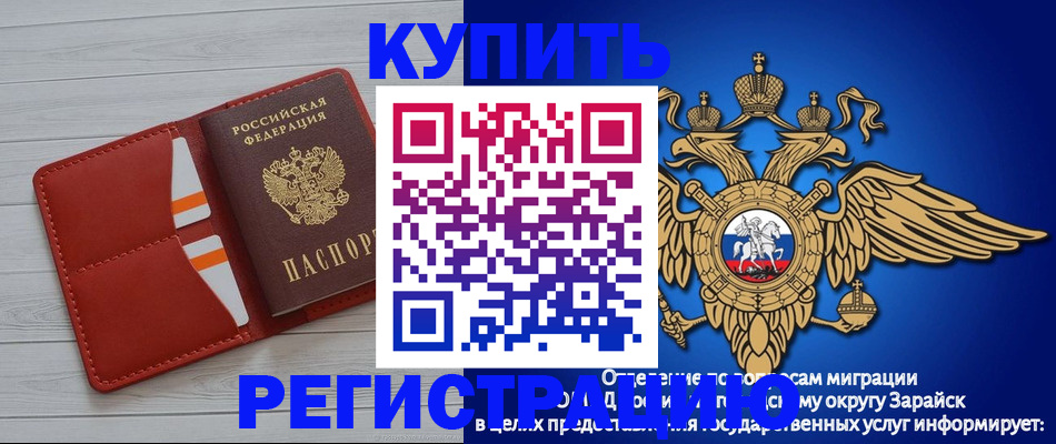 регистрация в Курчалом