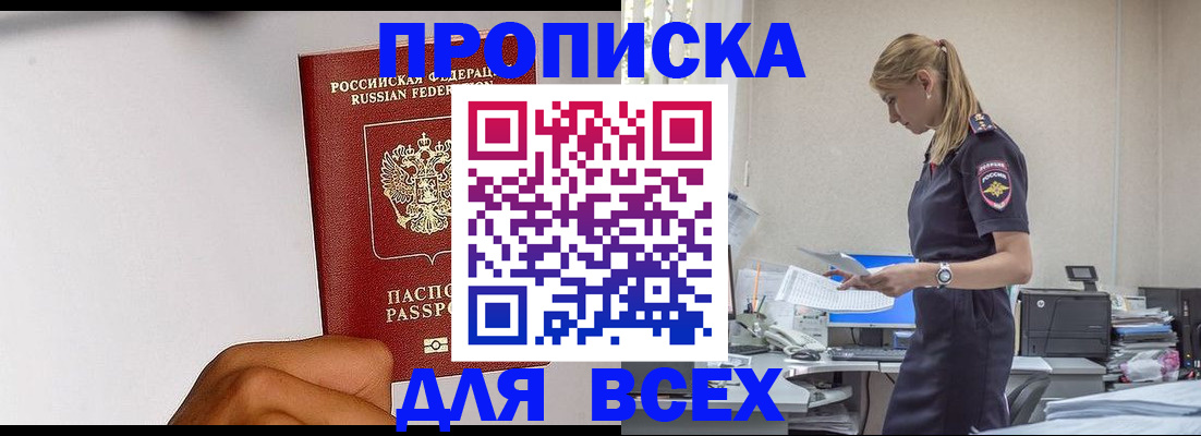 временная регистрация адрес в Курчалом