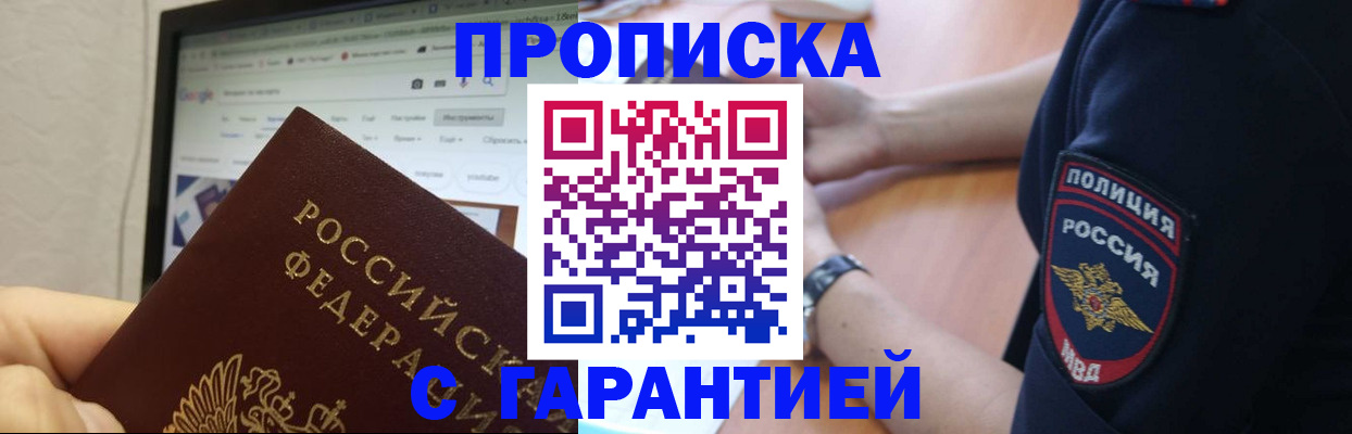 временная регистрация для школы в Курчалом