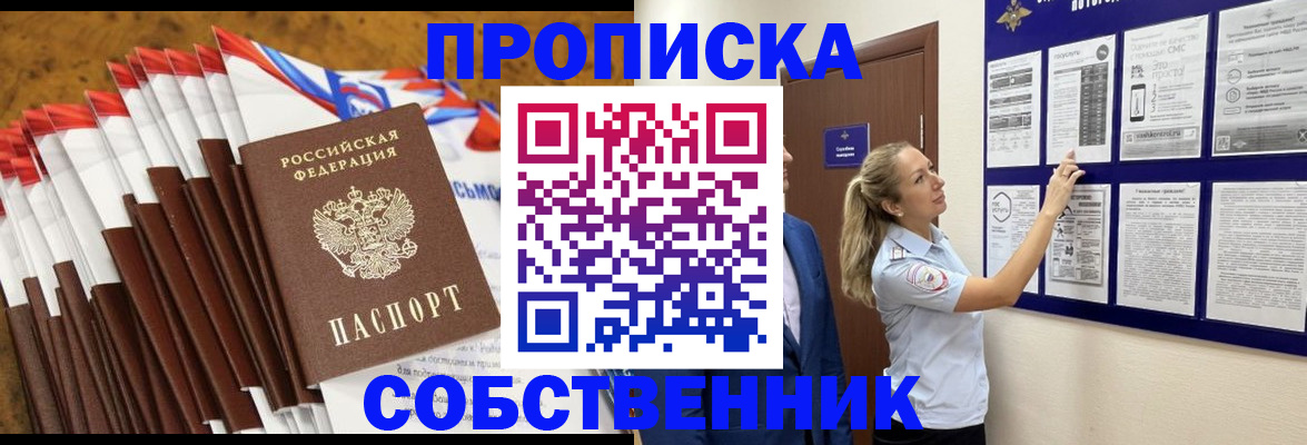 временная регистрация гарантия в Курчалом