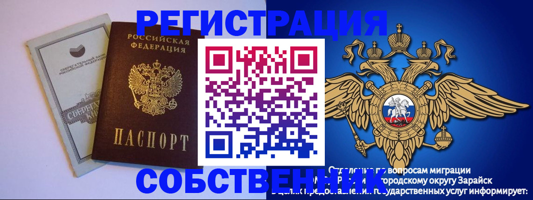 прописка в Курчалом