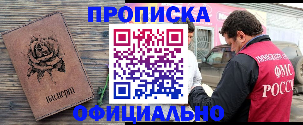 прописка иностранных граждан в Курчалом