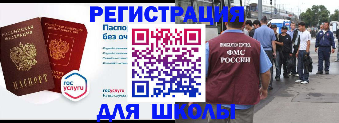 временная регистрация в Курчалом