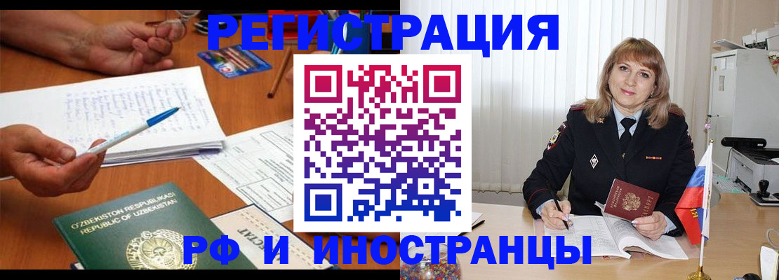 прописка для военкомата в Курчалом